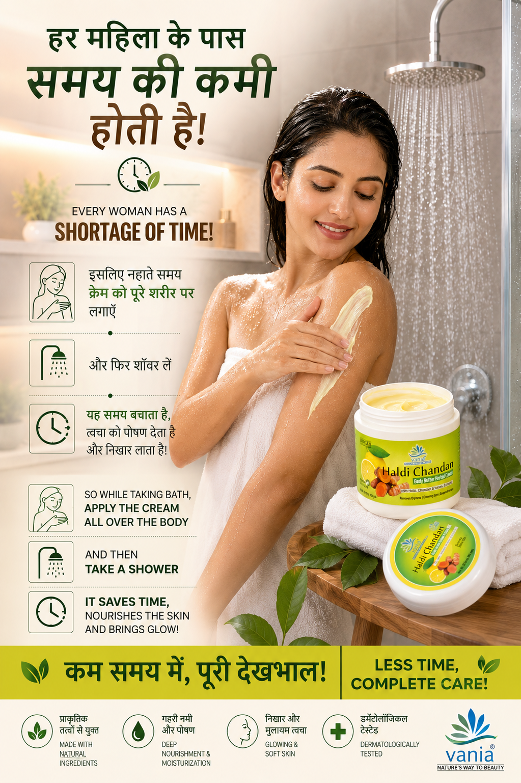 Vania Haldi Chandan Body Butter Herbal Cream 500Gm | UNISEX Massage | Cool Antioxidant | Nourishing Moisturiser | Rich Glow | Silky Skin | Tightening | Reduces Blemishes, Scars & Tan