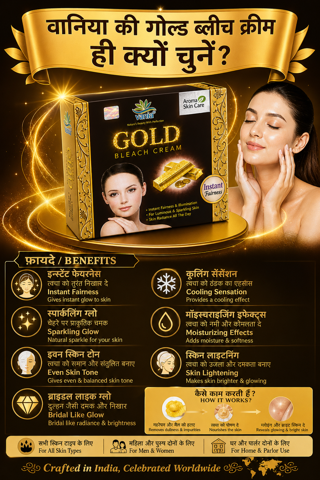 Vania Gold Bleach Cream 250g | Dashing Glow | Rich Fairness | Cooling like Ice | No Tears Moisturized Skin | Zero Irritation | Fragrance | Normal to Dry Skin | Shining Like Gold