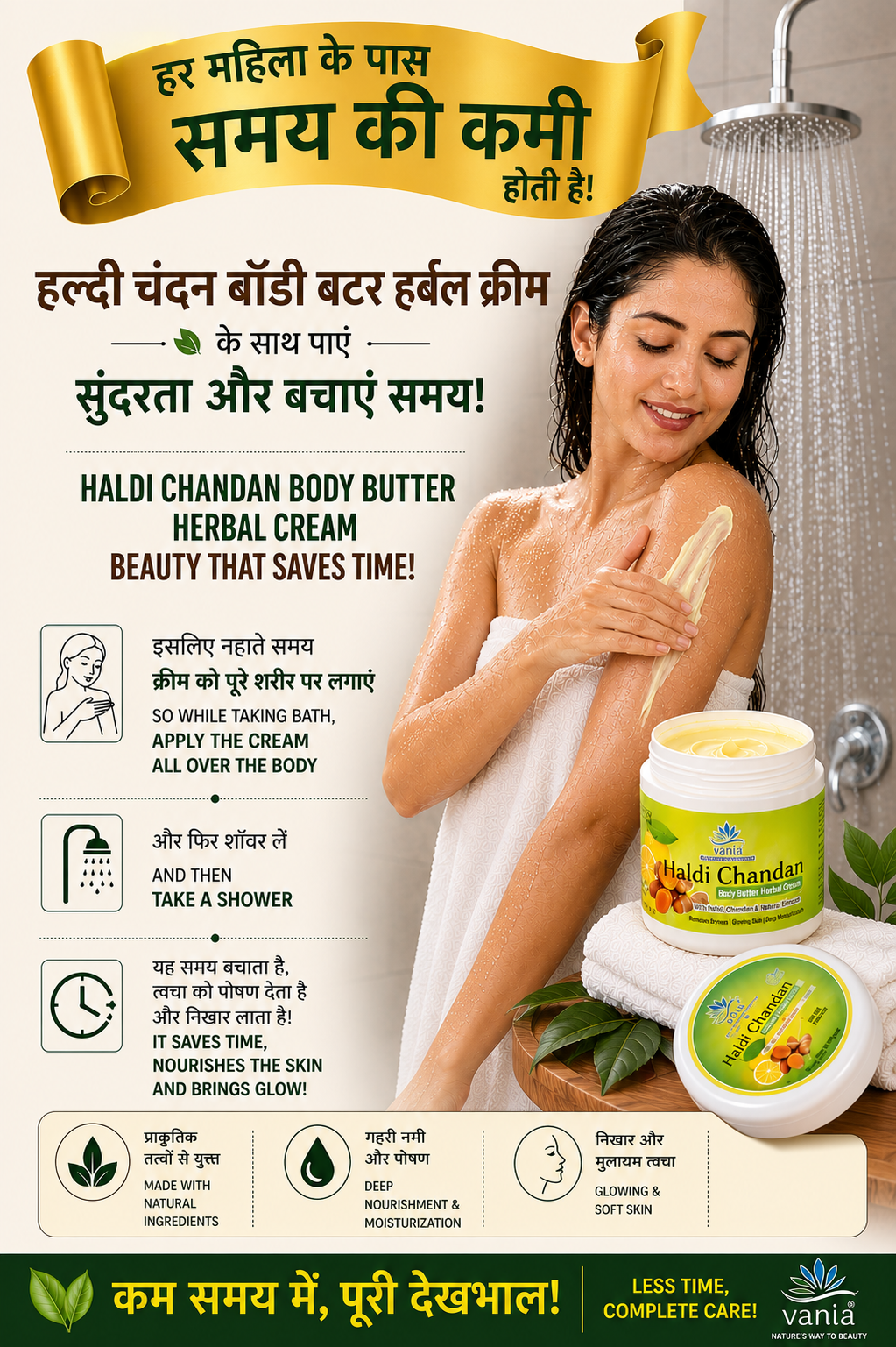 Vania Haldi Chandan Body Butter Herbal Cream 500Gm | UNISEX Massage | Cool Antioxidant | Nourishing Moisturiser | Rich Glow | Silky Skin | Tightening | Reduces Blemishes, Scars & Tan