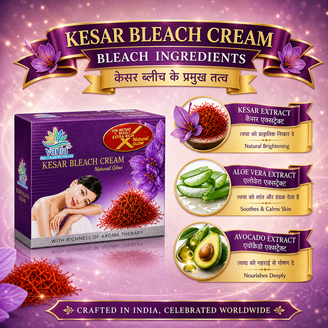 Vania Kesar Bleach Cream 250g|Extra Rich Glow, Natural Fairness| Cool Bleach for Dry Skin| No Tears Moisturized Skin| Zero Irritation| Fragrance for Normal to Dry Skin| Kesar Extracts| Smooth Glowing Skin, No Dark Spots, Sun Tan