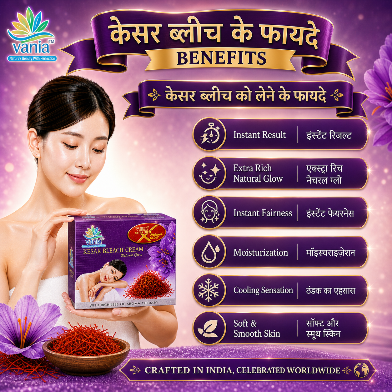 Vania Kesar Bleach Cream 250g|Extra Rich Glow, Natural Fairness| Cool Bleach for Dry Skin| No Tears Moisturized Skin| Zero Irritation| Fragrance for Normal to Dry Skin| Kesar Extracts| Smooth Glowing Skin, No Dark Spots, Sun Tan